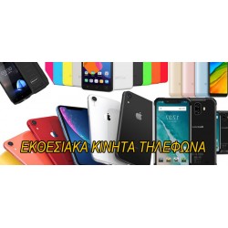 Εκθεσιακά