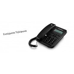 Ενσύρματα Τηλέφωνα