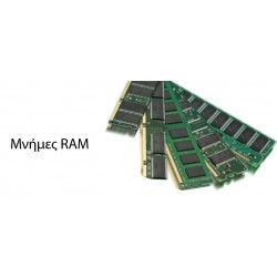 Μνήμες RAM