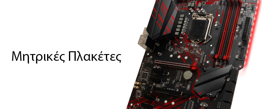 Motherboards